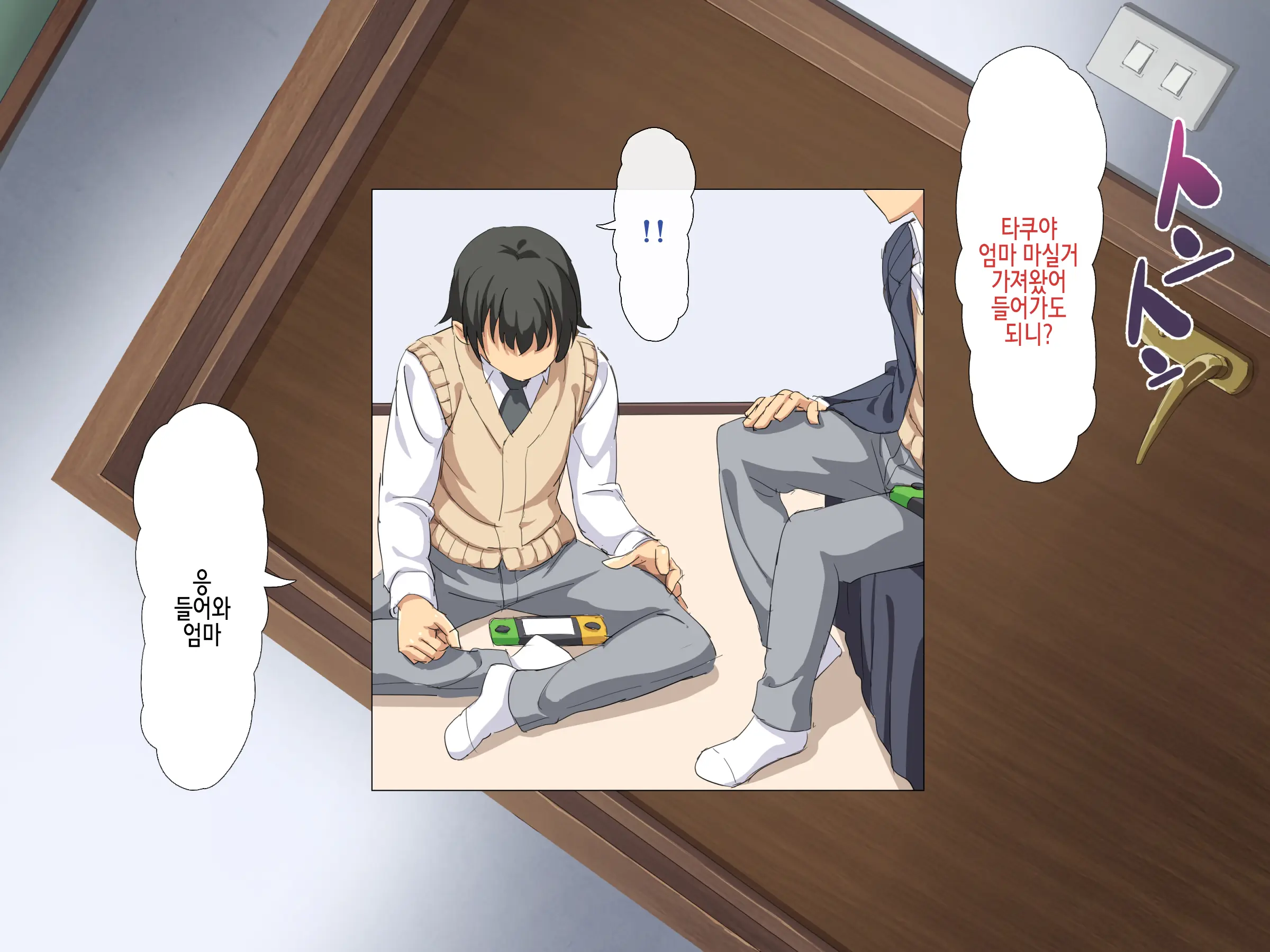 Boku Wa Tomodachi No Okaa-San O Haramasetai. | 나는 친구의 엄마를 임신시키고싶다